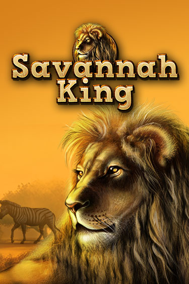 Savannah King играть онлайн | Казино ПокерДом без регистрации